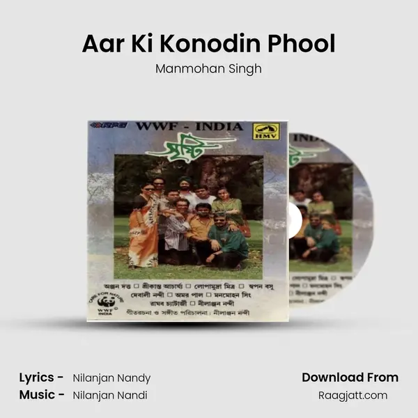 Aar Ki Konodin Phool mp3 song