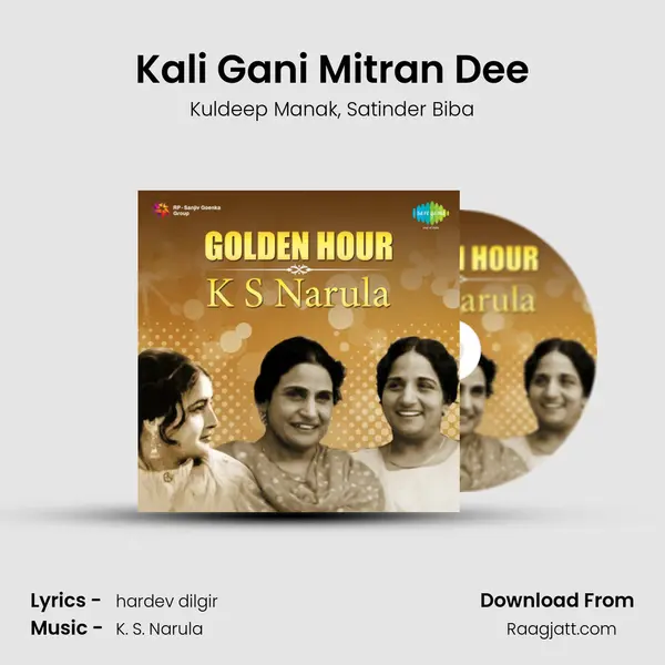 Kali Gani Mitran Dee mp3 song