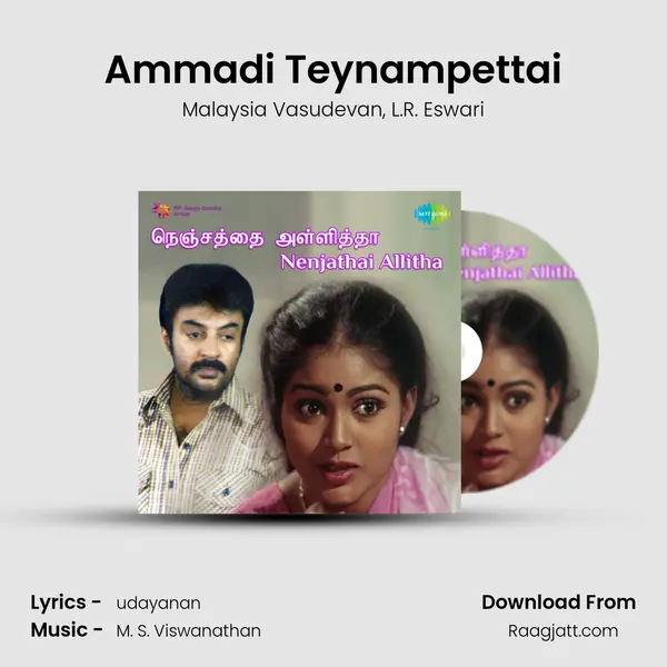 Ammadi Teynampettai - Malaysia Vasudevan album cover 