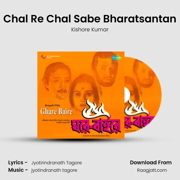 Chal Re Chal Sabe Bharatsantan - Kishore Kumar mp3 song