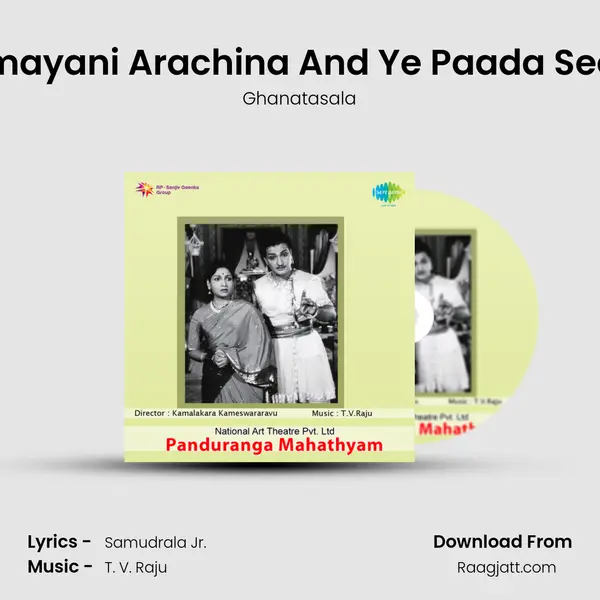 Ammayani Arachina And Ye Paada Seema - Ghanatasala mp3 song