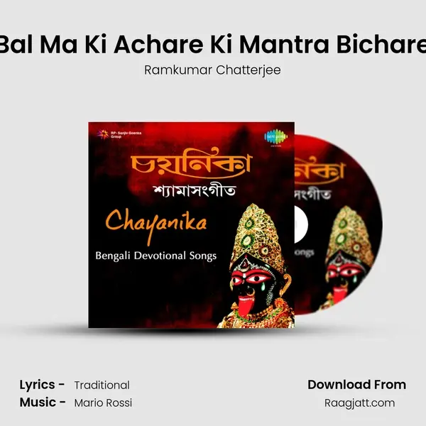 Bal Ma Ki Achare Ki Mantra Bichare mp3 song