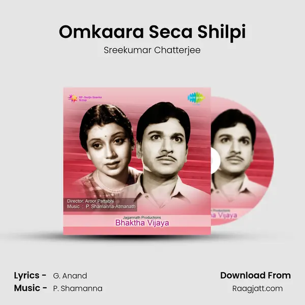 Omkaara Seca Shilpi - Sreekumar Chatterjee album cover 