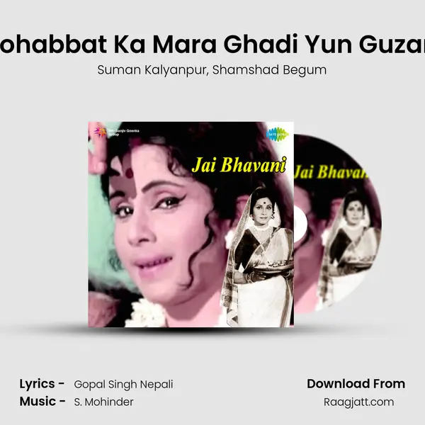 Mohabbat Ka Mara Ghadi Yun Guzare - Suman Kalyanpur album cover 