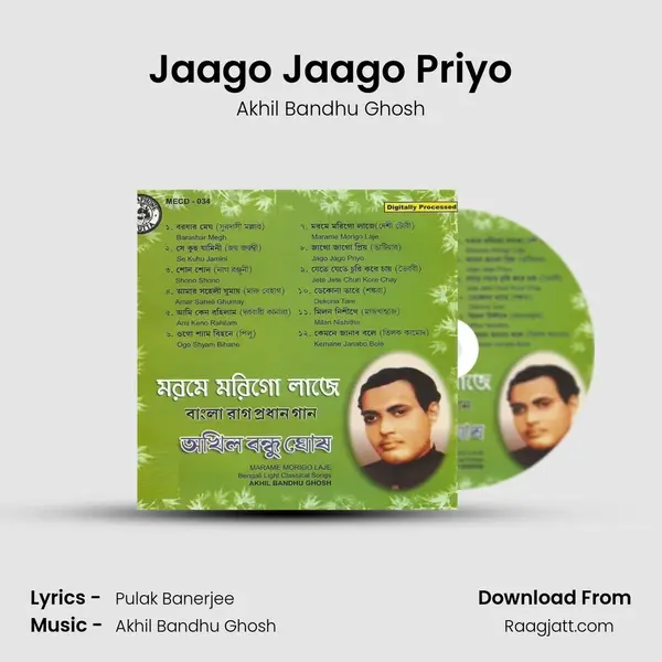 Jaago Jaago Priyo mp3 song