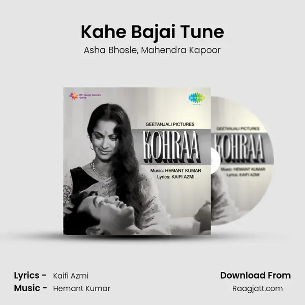 Kahe Bajai Tune - Asha Bhosle album cover 