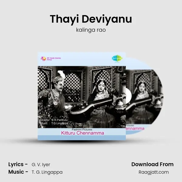 Thayi Deviyanu - kalinga rao album cover 