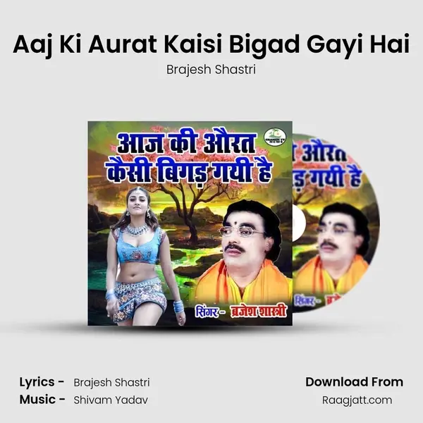 Aaj Ki Aurat Kaisi Bigad Gayi Hai mp3 song