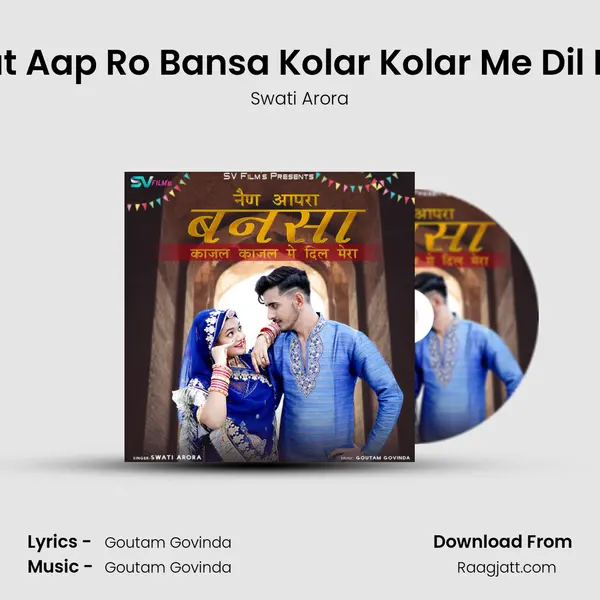 Busat Aap Ro Bansa Kolar Kolar Me Dil Mera mp3 song