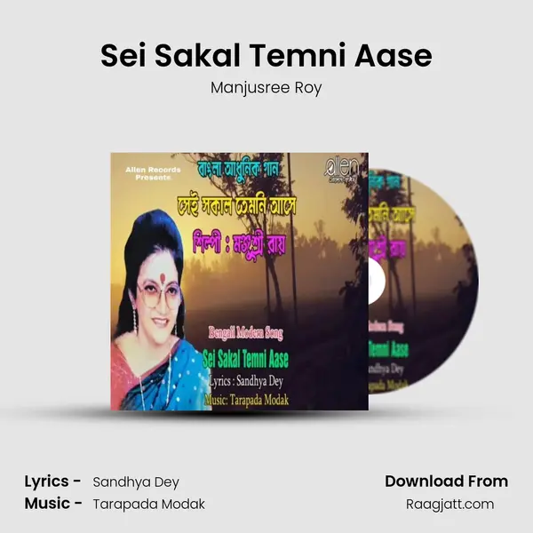 Sei Sakal Temni Aase mp3 song