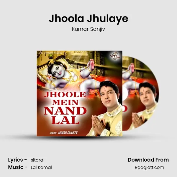 Jhoola Jhulaye mp3 song