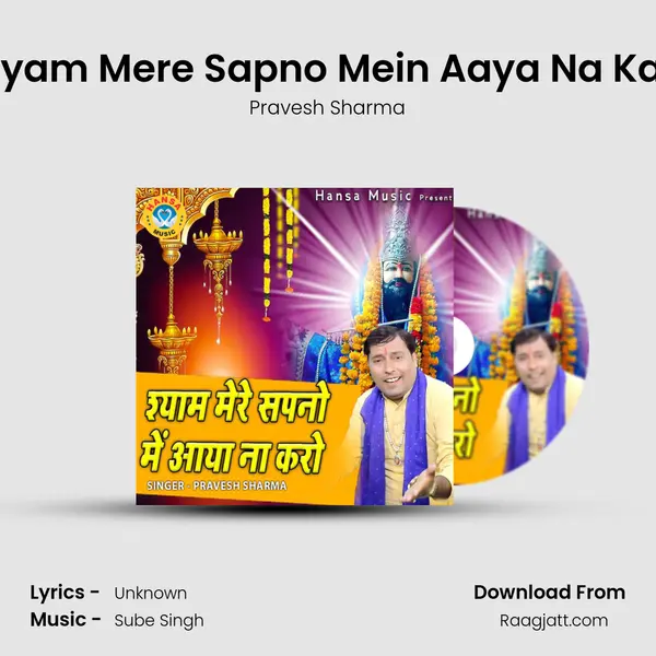 Shyam Mere Sapno Mein Aaya Na Karo mp3 song