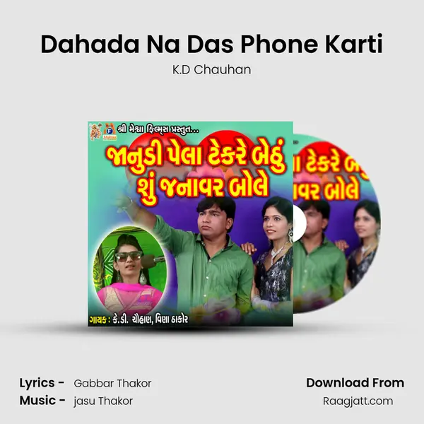 Dahada Na Das Phone Karti mp3 song