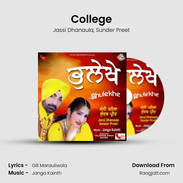 College mp3 song