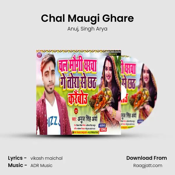 Chal Maugi Ghare - Anuj album cover 