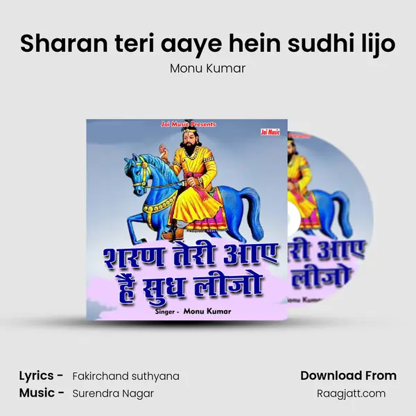 Sharan teri aaye hein sudhi lijo - Monu Kumar album cover 