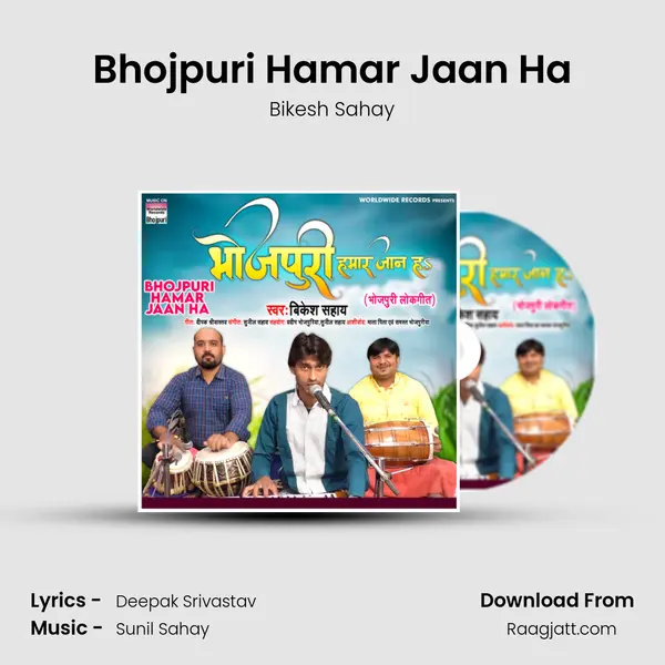 Bhojpuri Hamar Jaan Ha - Bikesh Sahay album cover 