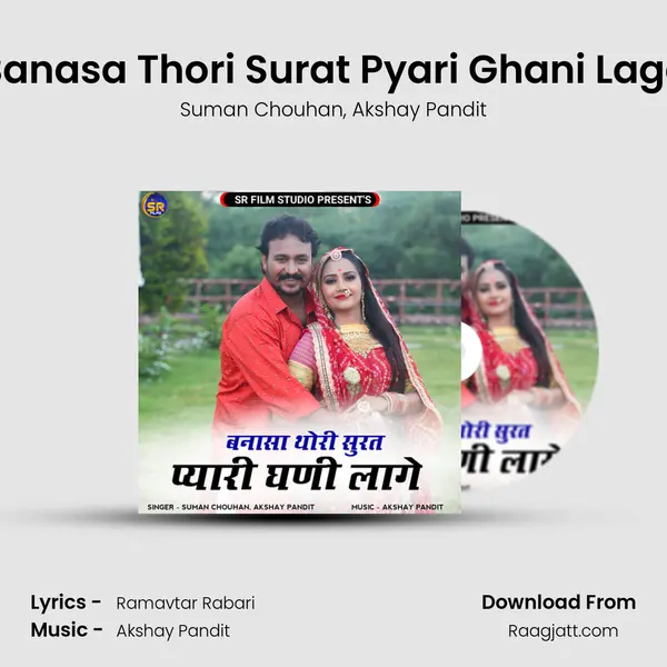 Banasa Thori Surat Pyari Ghani Lage - Suman Chouhan album cover 