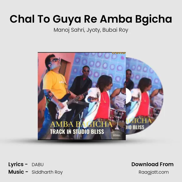 Chal To Guya Re Amba Bgicha mp3 song