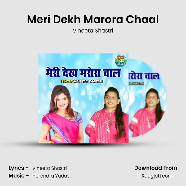 Meri Dekh Marora Chaal - Vineeta Shastri album cover 