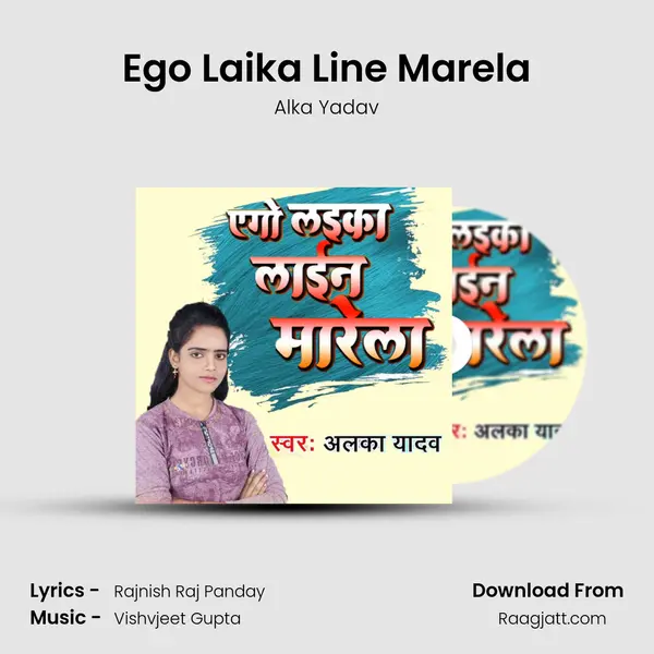 Ego Laika Line Marela mp3 song