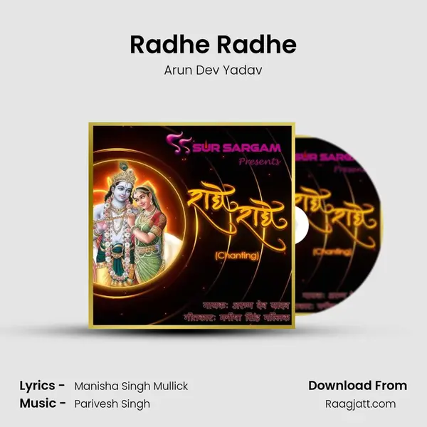 Radhe Radhe mp3 song