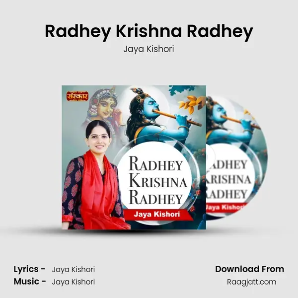 Radhey Krishna Radhey - Jaya Kishori album cover 