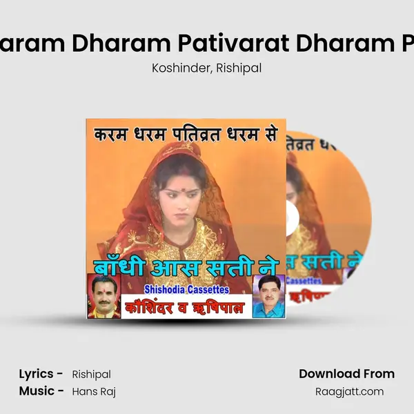 Karam Dharam Pativarat Dharam Pe mp3 song