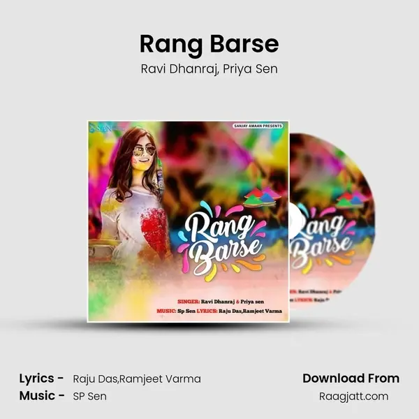 Rang Barse mp3 song