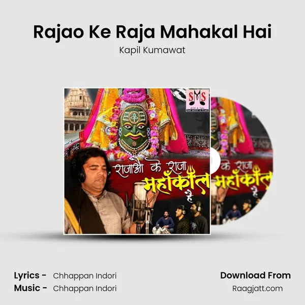 Rajao Ke Raja Mahakal Hai - Kapil Kumawat album cover 