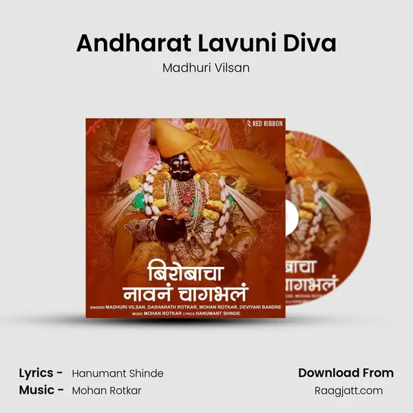 Andharat Lavuni Diva mp3 song