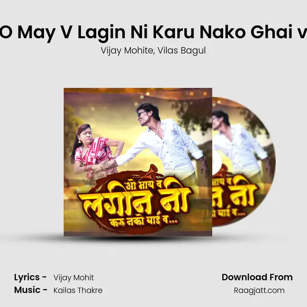 O May V Lagin Ni Karu Nako Ghai v - Vijay Mohite album cover 