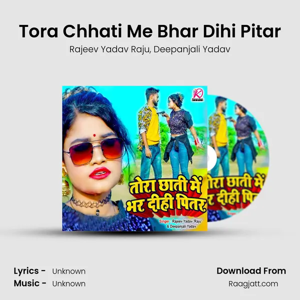 Tora Chhati Me Bhar Dihi Pitar - Rajeev Yadav Raju album cover 