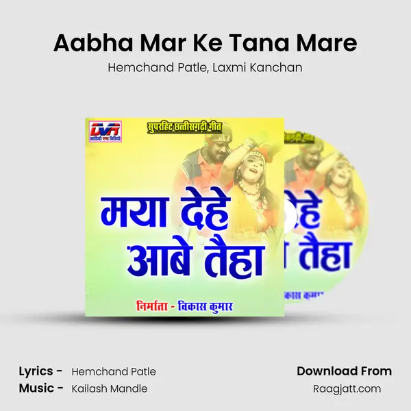 Aabha Mar Ke Tana Mare mp3 song