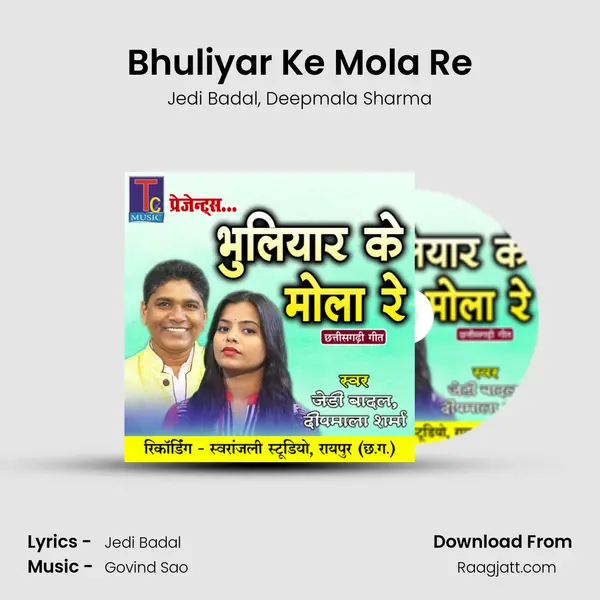 Bhuliyar Ke Mola Re mp3 song