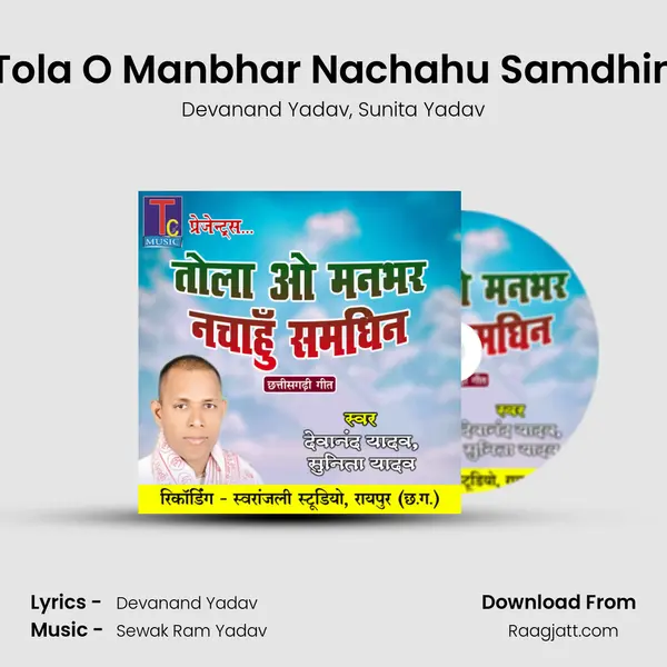 Tola O Manbhar Nachahu Samdhin - Devanand Yadav album cover 