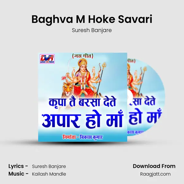 Baghva M Hoke Savari mp3 song