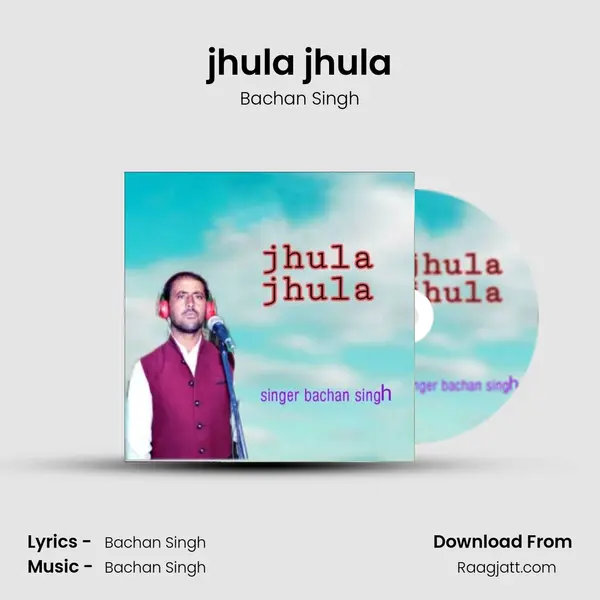 jhula jhula mp3 song