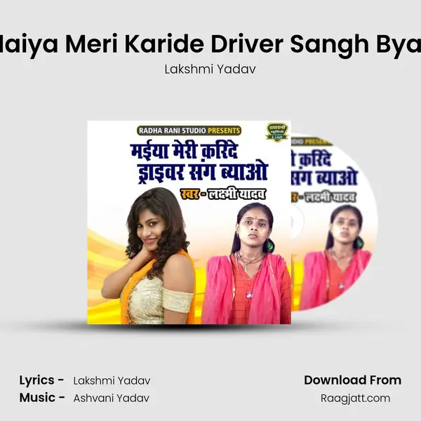 Maiya Meri Karide Driver Sangh Byao - Lakshmi Yadav album cover 