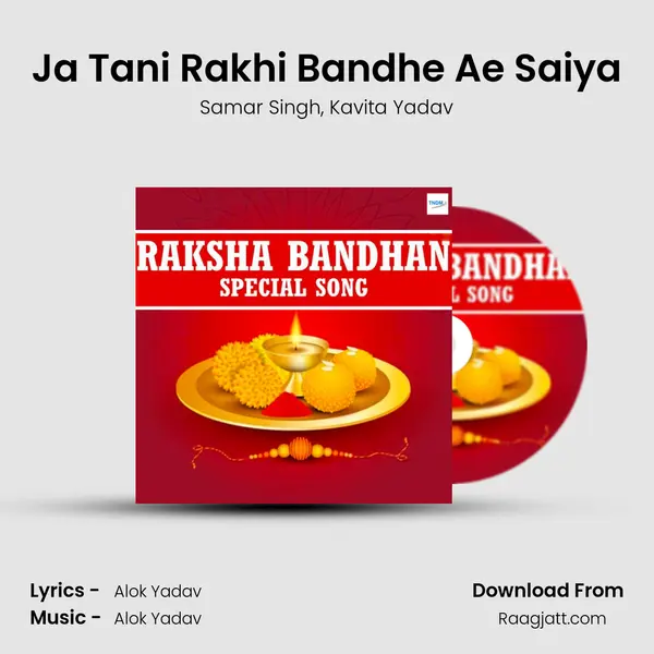 Ja Tani Rakhi Bandhe Ae Saiya mp3 song