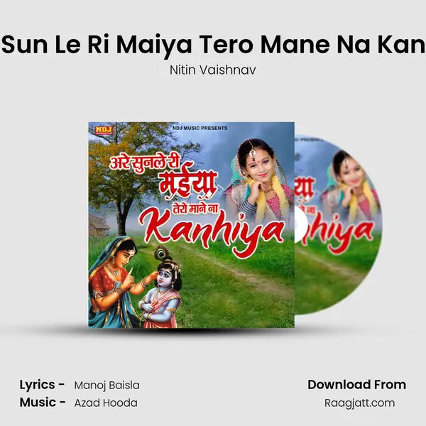 Are Sun Le Ri Maiya Tero Mane Na Kanhya mp3 song