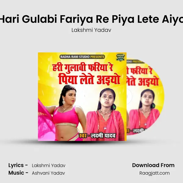 Hari Gulabi Fariya Re Piya Lete Aiyo mp3 song