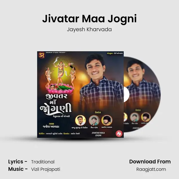 Jivatar Maa Jogni - Jayesh Kharvada album cover 