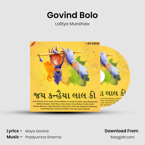 Govind Bolo mp3 song