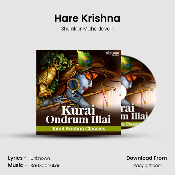 Hare Krishna mp3 song