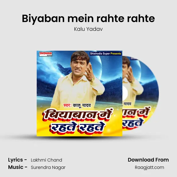 Biyaban mein rahte rahte - Kalu Yadav album cover 