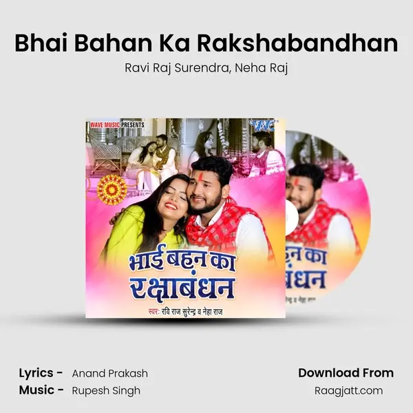 Bhai Bahan Ka Rakshabandhan mp3 song