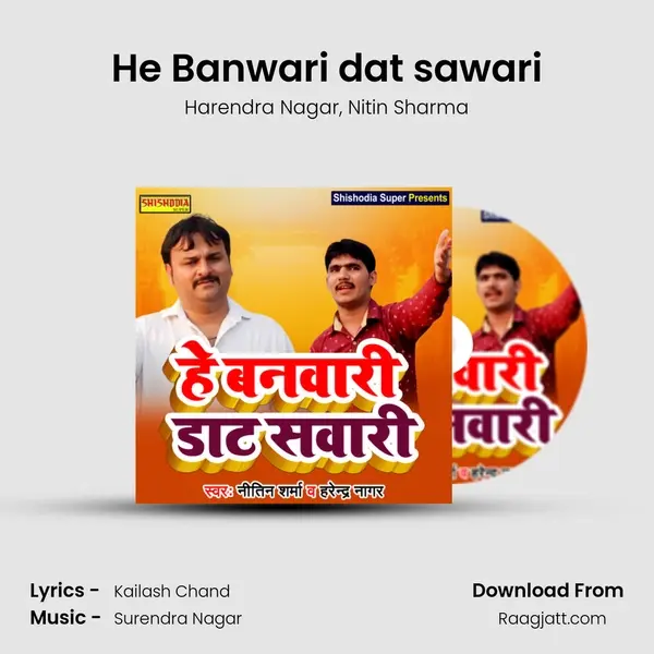 He Banwari dat sawari - Harendra Nagar album cover 