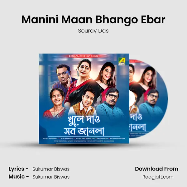 Manini Maan Bhango Ebar - Sourav Das album cover 