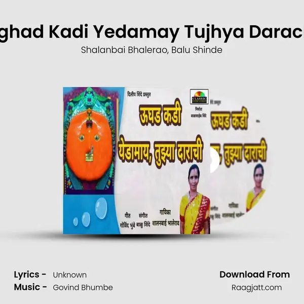 Ughad Kadi Yedamay Tujhya Darachi - Shalanbai Bhalerao album cover 